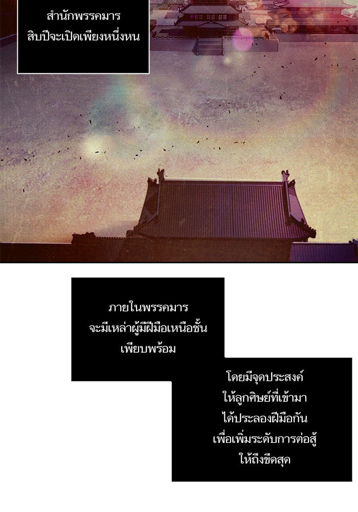 นาโนมาชิน - หน้า 5