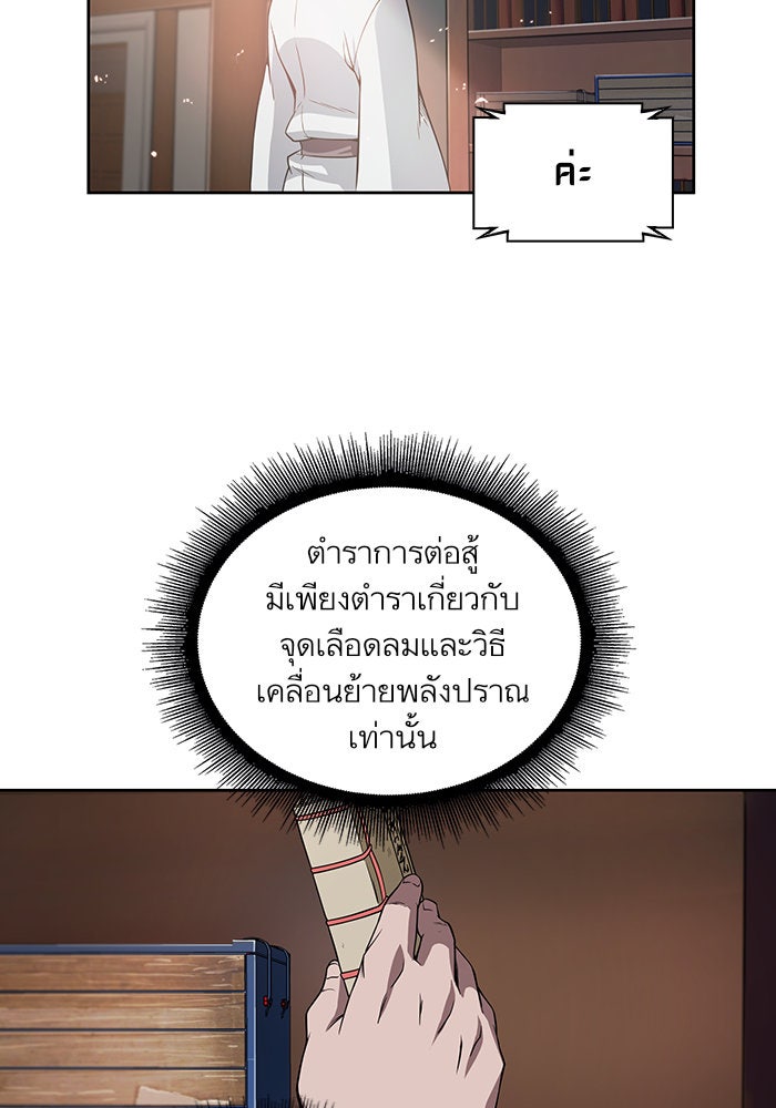 นาโนมาชิน - หน้า 52