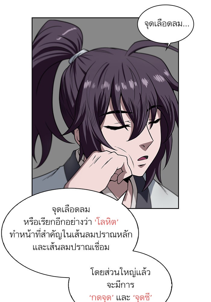 นาโนมาชิน - หน้า 65