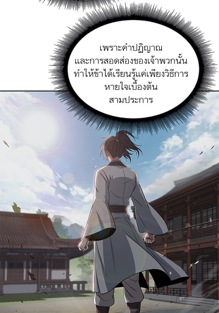 นาโนมาชิน - หน้า 72