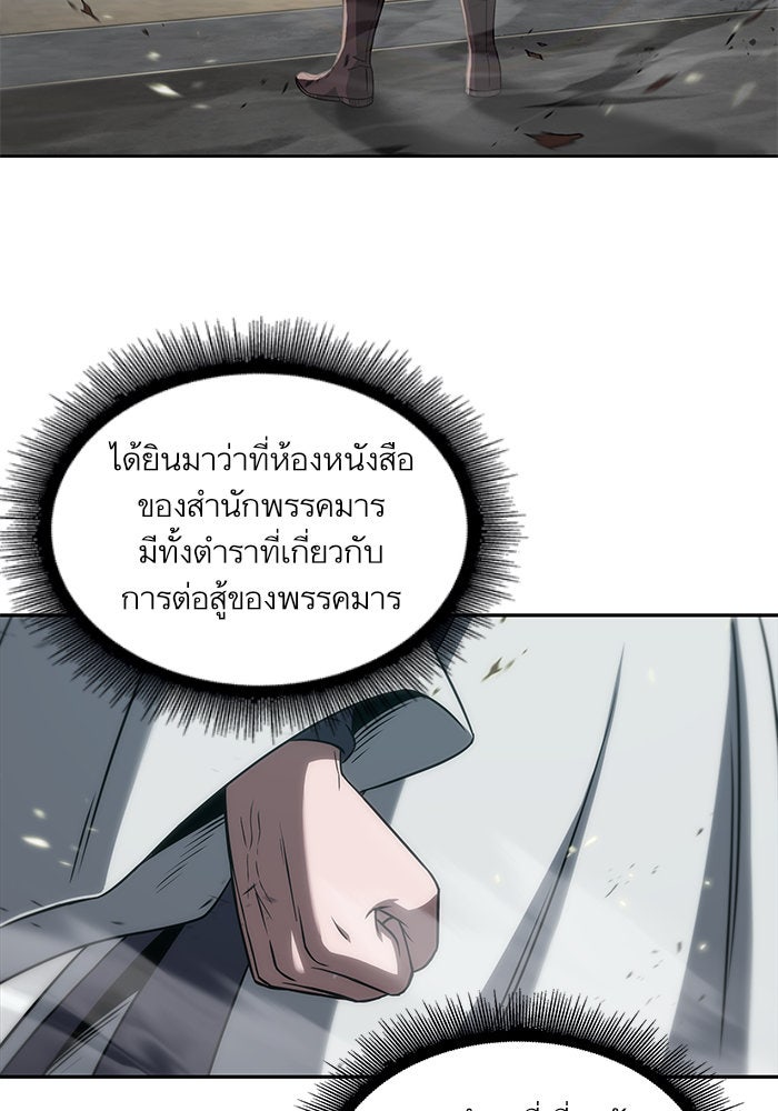 นาโนมาชิน - หน้า 73