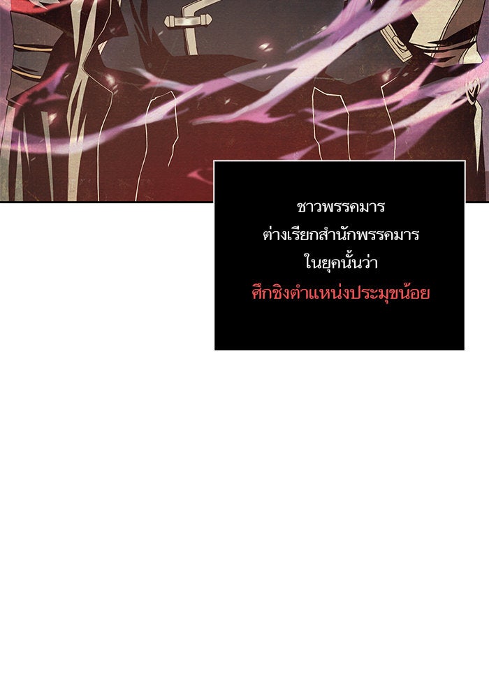 นาโนมาชิน - หน้า 8