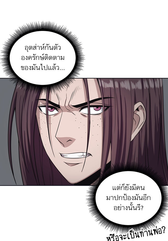 นาโนมาชิน - หน้า 83