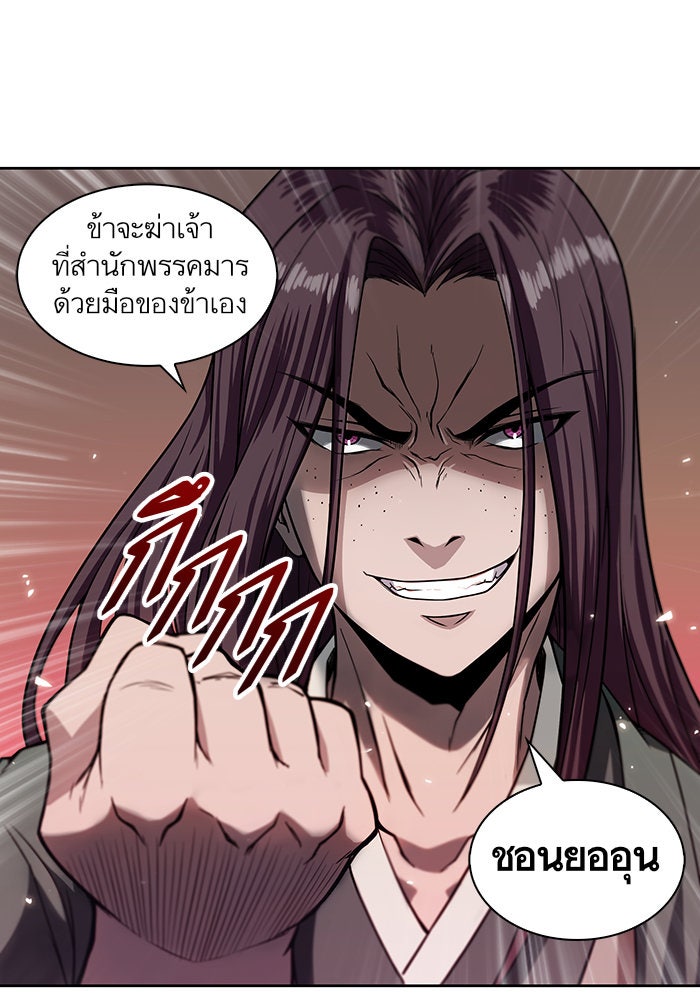 นาโนมาชิน - หน้า 85