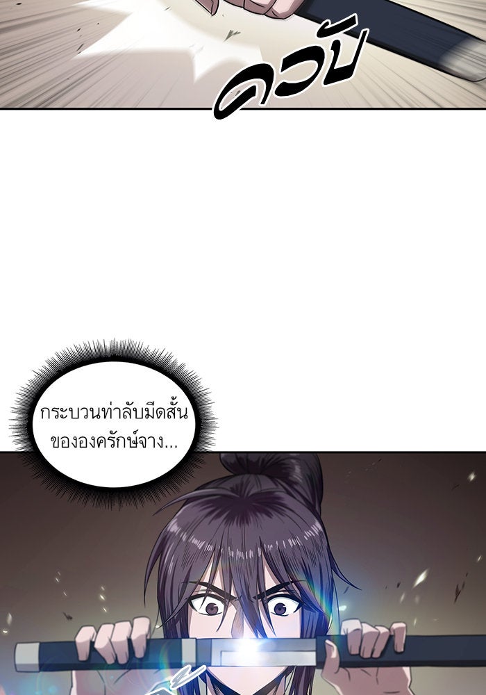 นาโนมาชิน - หน้า 33