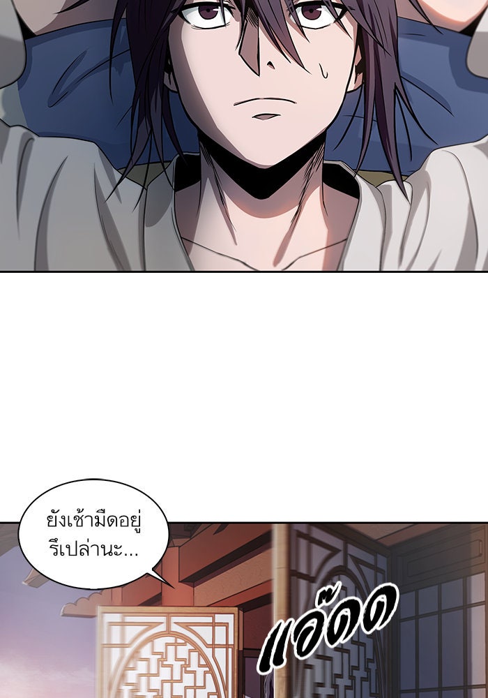 นาโนมาชิน - หน้า 4