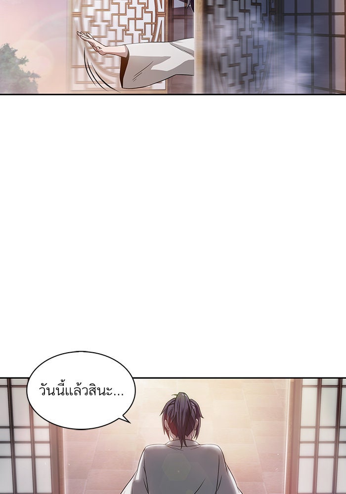 นาโนมาชิน - หน้า 5