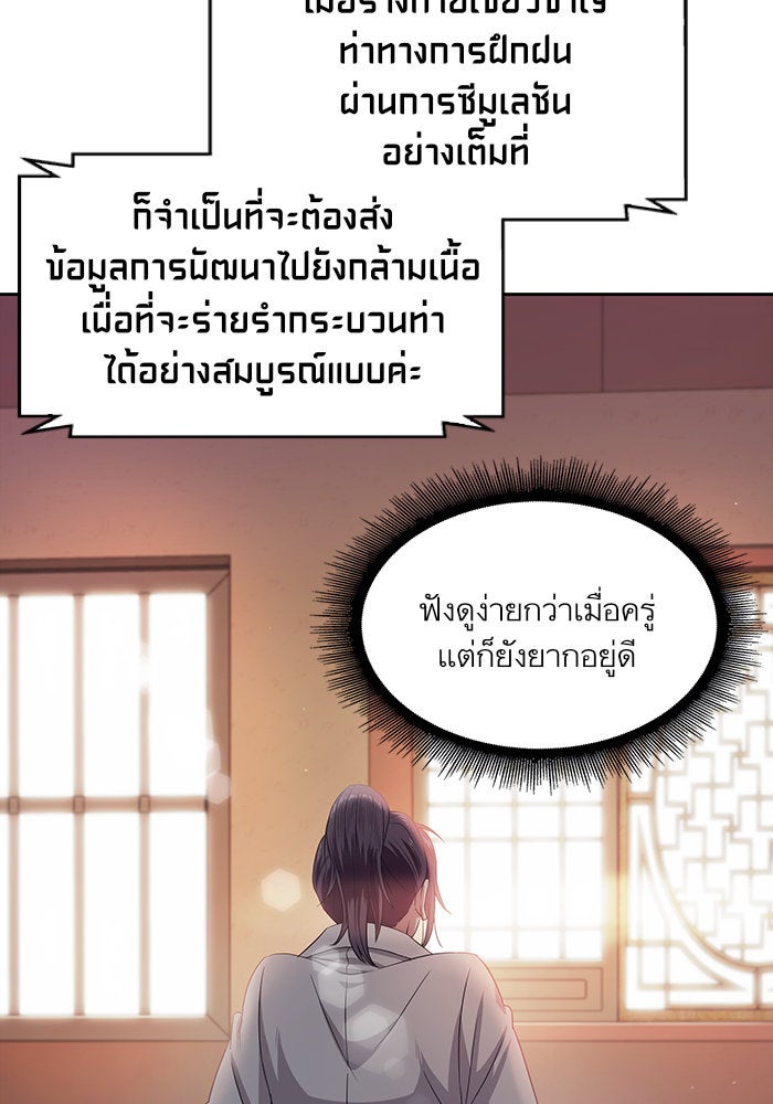 นาโนมาชิน - หน้า 52