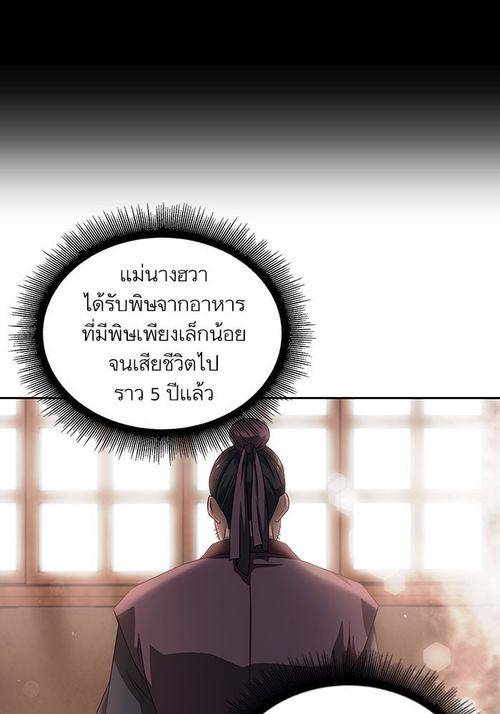 นาโนมาชิน - หน้า 71