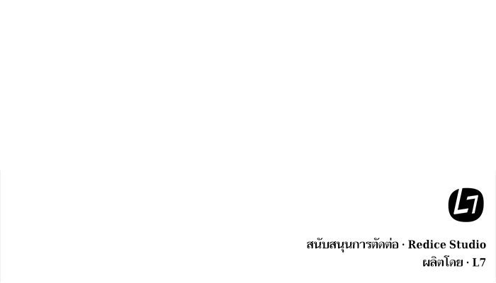 นาโนมาชิน - หน้า 86