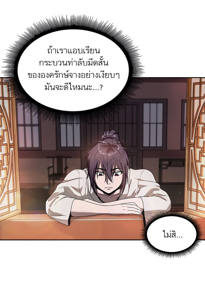 นาโนมาชิน - หน้า 9