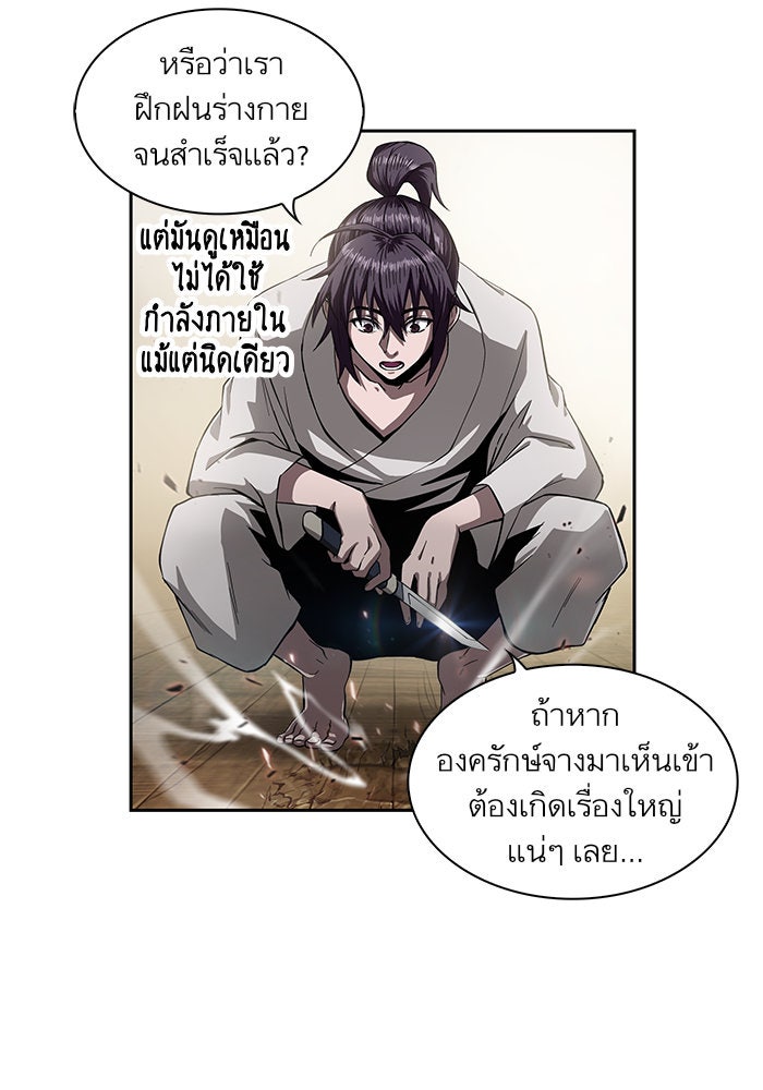 นาโนมาชิน - หน้า 22