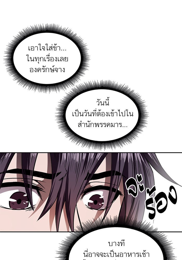 นาโนมาชิน - หน้า 30