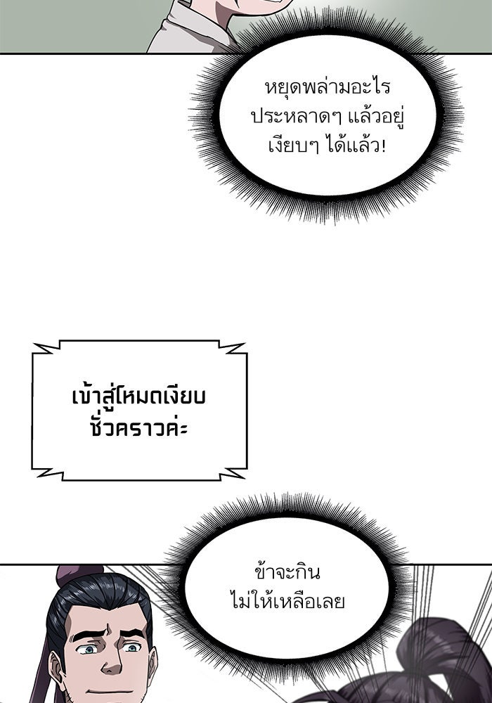 นาโนมาชิน - หน้า 32