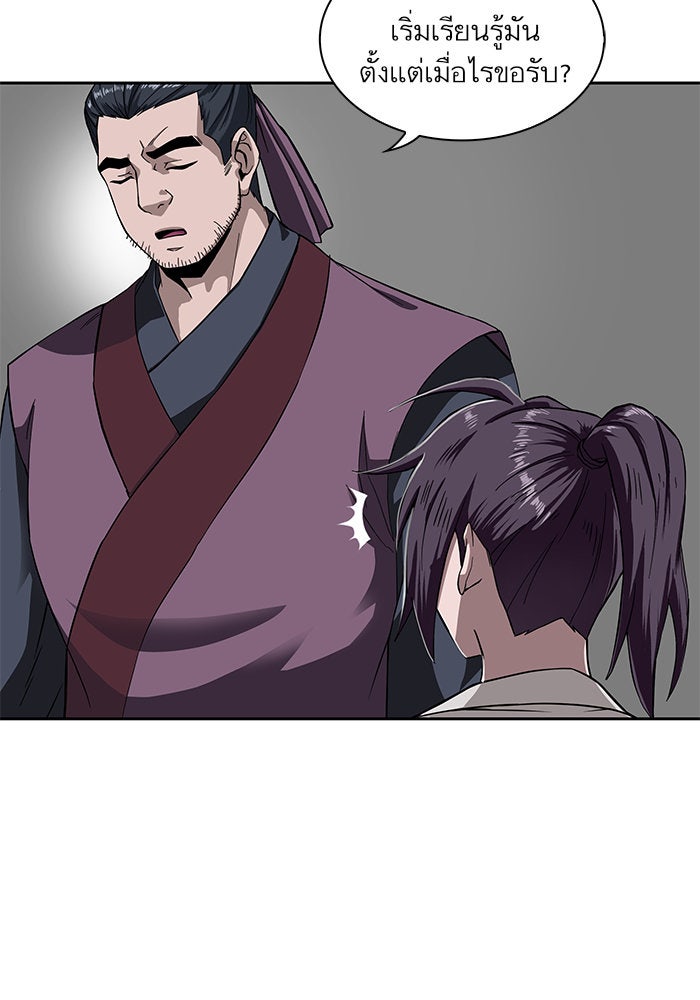 นาโนมาชิน - หน้า 36