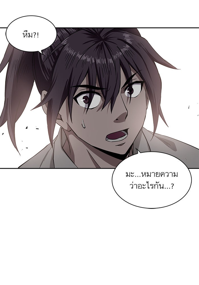 นาโนมาชิน - หน้า 37