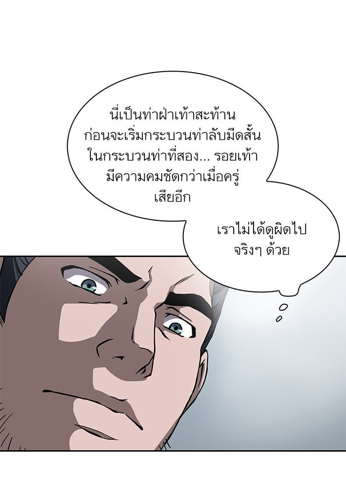 นาโนมาชิน - หน้า 40
