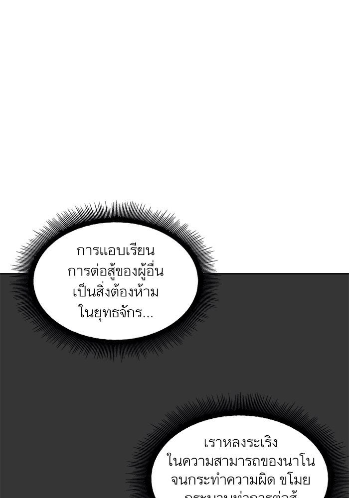 นาโนมาชิน - หน้า 41