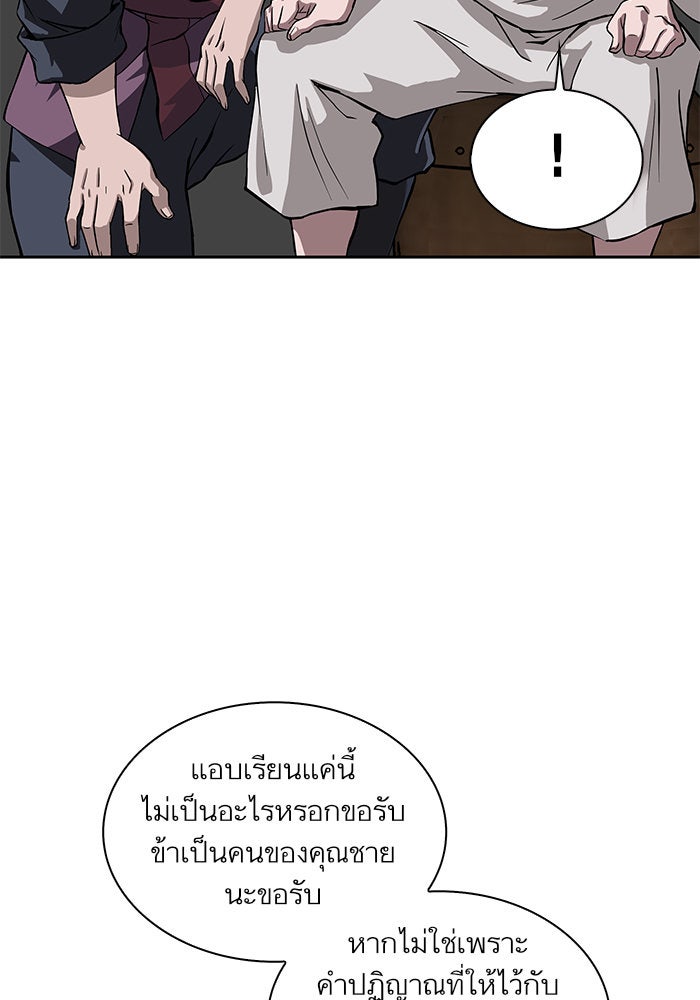 นาโนมาชิน - หน้า 44