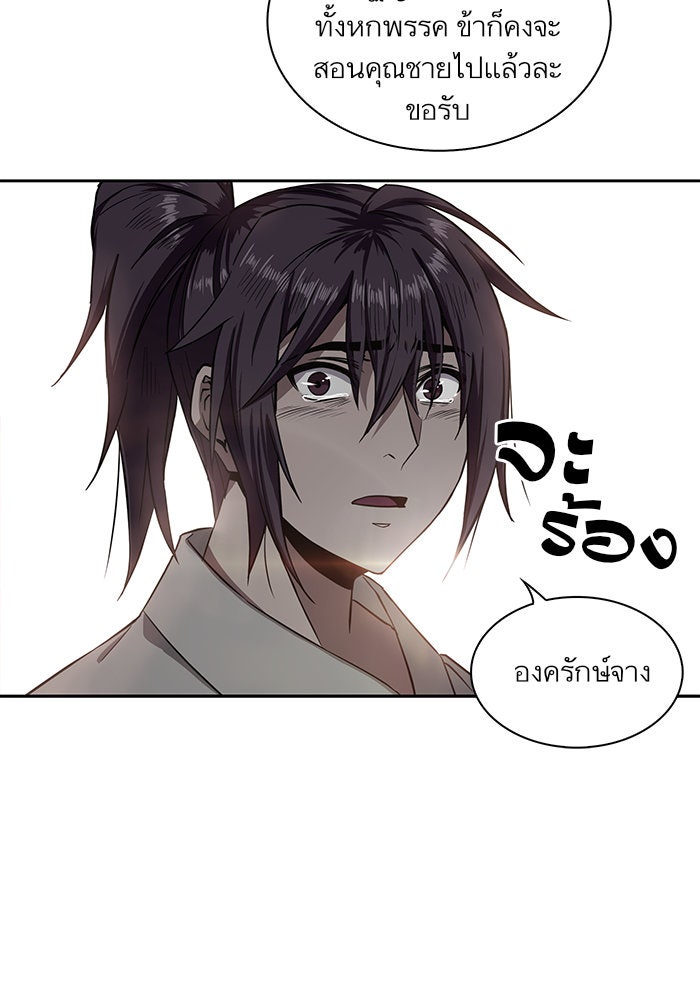 นาโนมาชิน - หน้า 45
