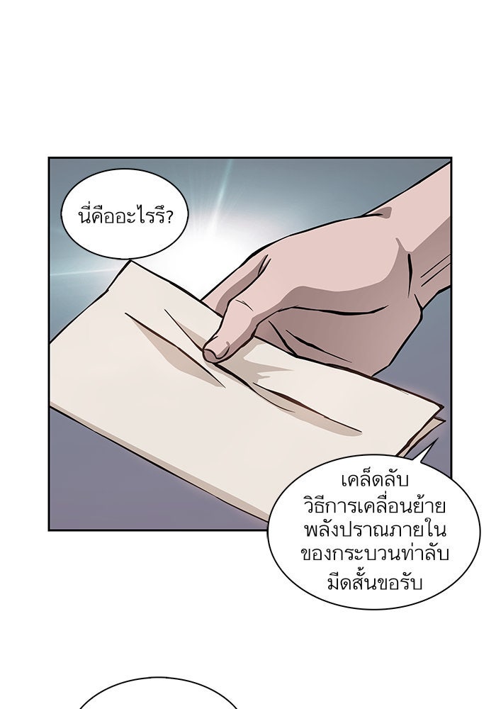 นาโนมาชิน - หน้า 46