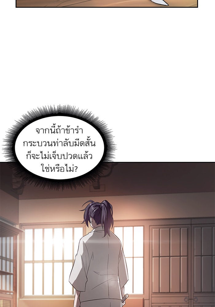 นาโนมาชิน - หน้า 6