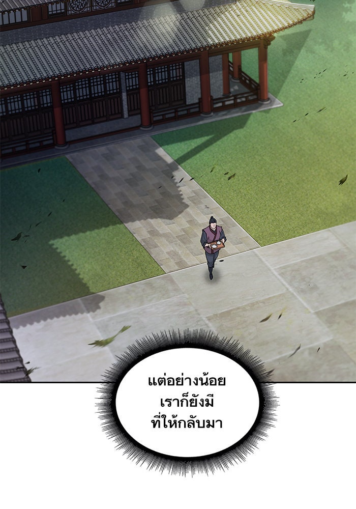 นาโนมาชิน - หน้า 63