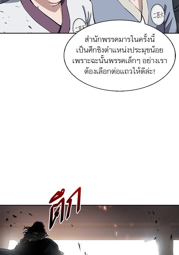 นาโนมาชิน - หน้า 69