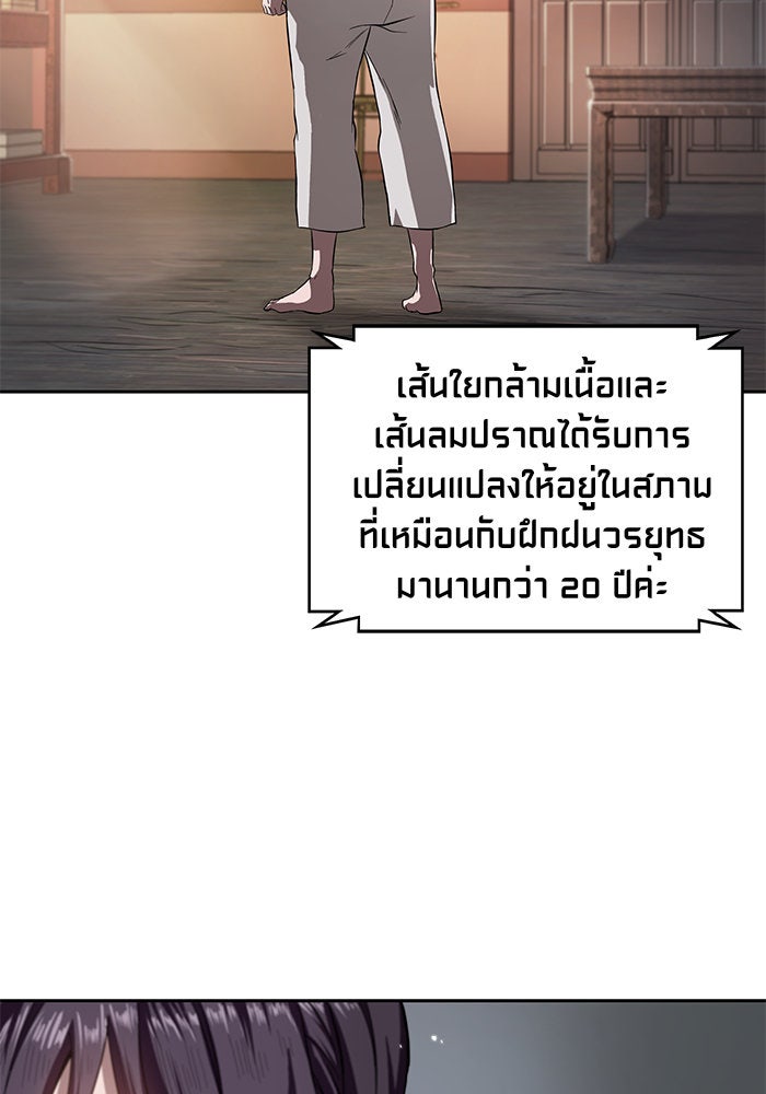 นาโนมาชิน - หน้า 7