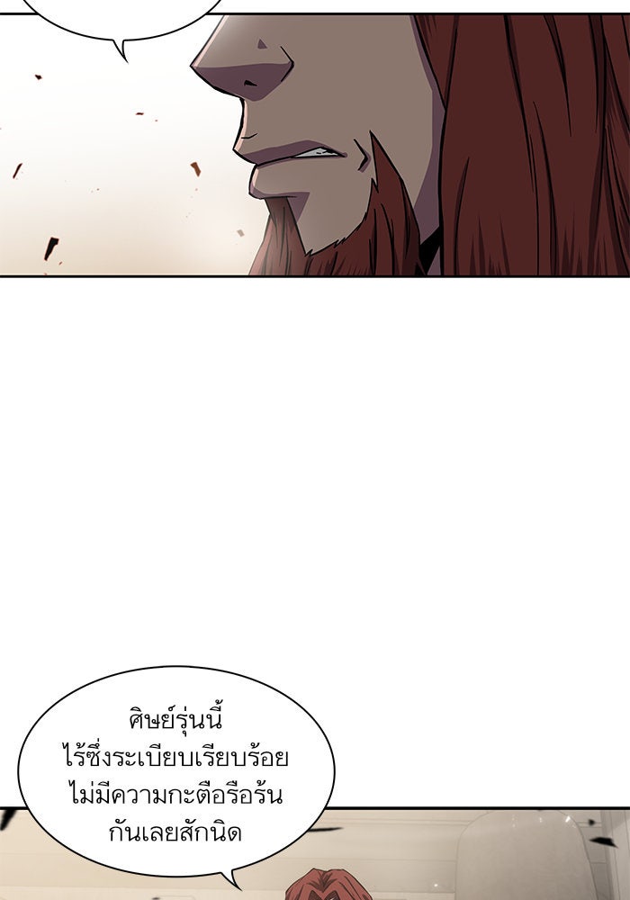 นาโนมาชิน - หน้า 71