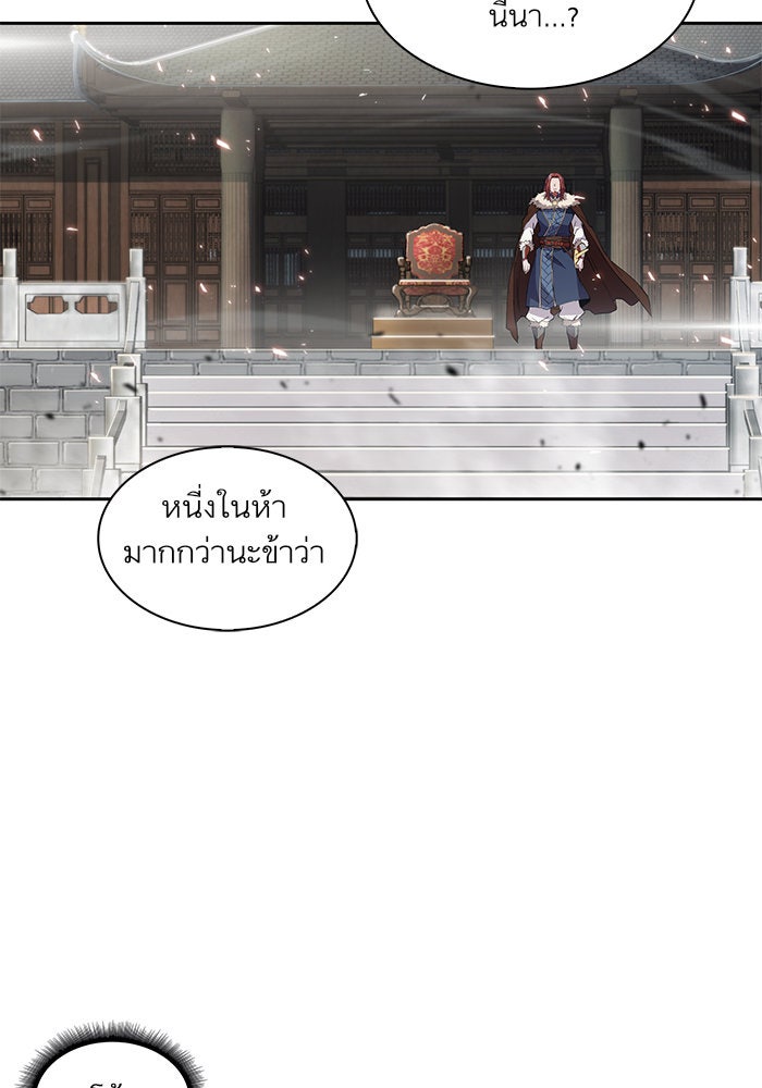 นาโนมาชิน - หน้า 76