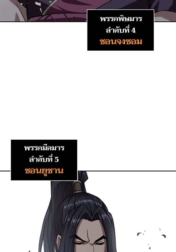 นาโนมาชิน - หน้า 85