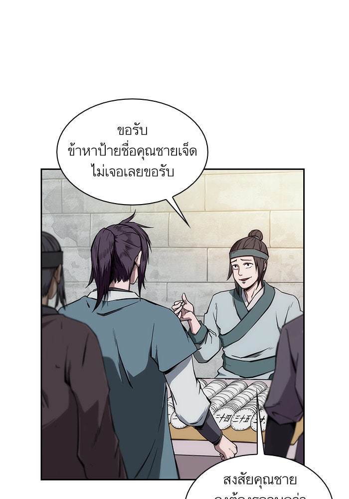 นาโนมาชิน - หน้า 2