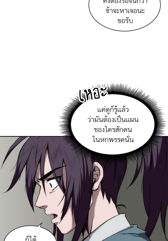 นาโนมาชิน - หน้า 3