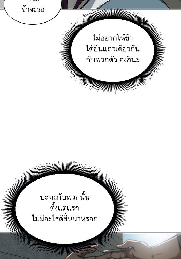 นาโนมาชิน - หน้า 4
