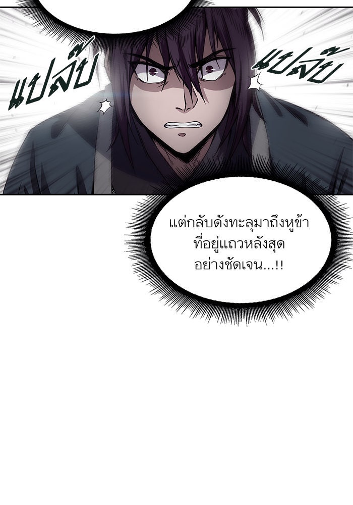 นาโนมาชิน - หน้า 45