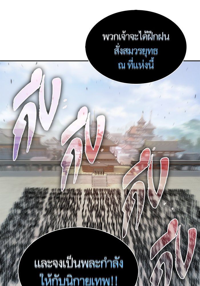 นาโนมาชิน - หน้า 46