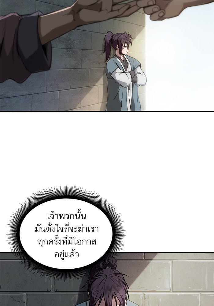 นาโนมาชิน - หน้า 5