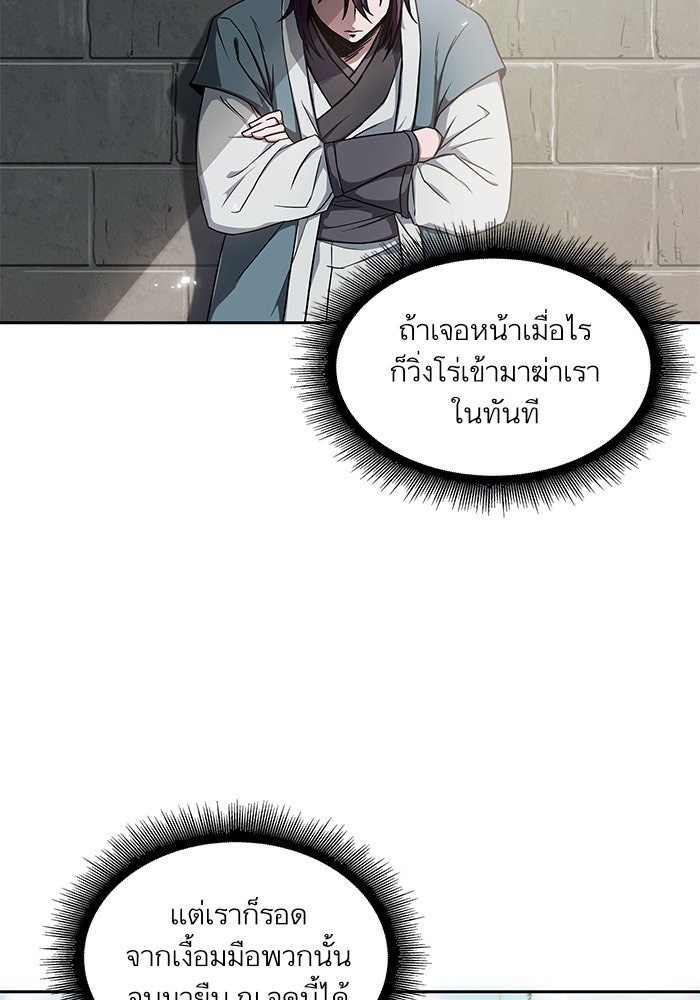 นาโนมาชิน - หน้า 6
