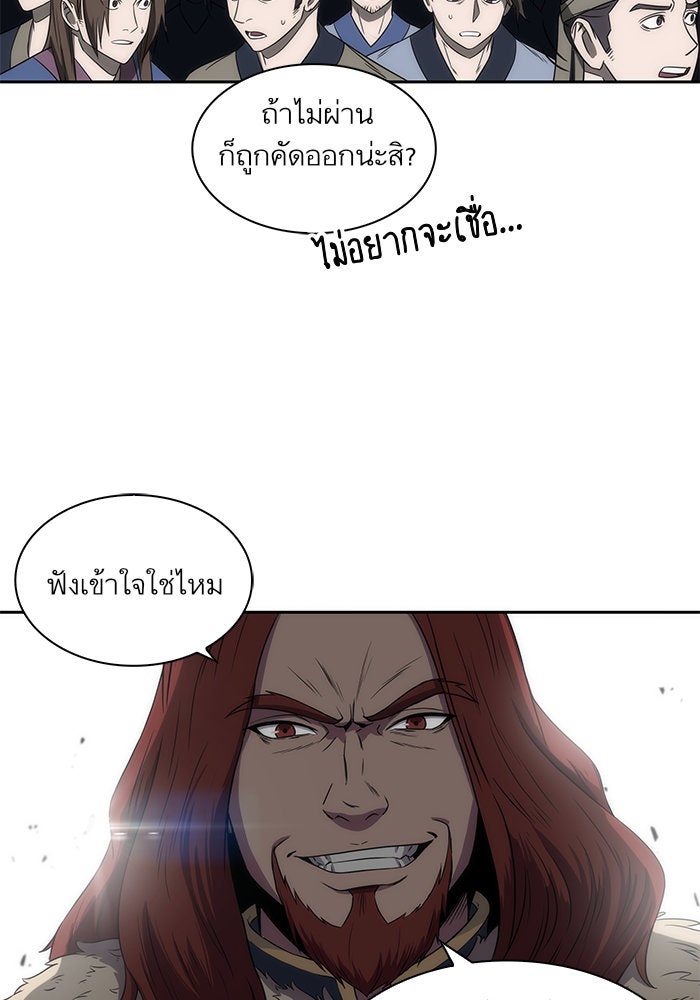 นาโนมาชิน - หน้า 67