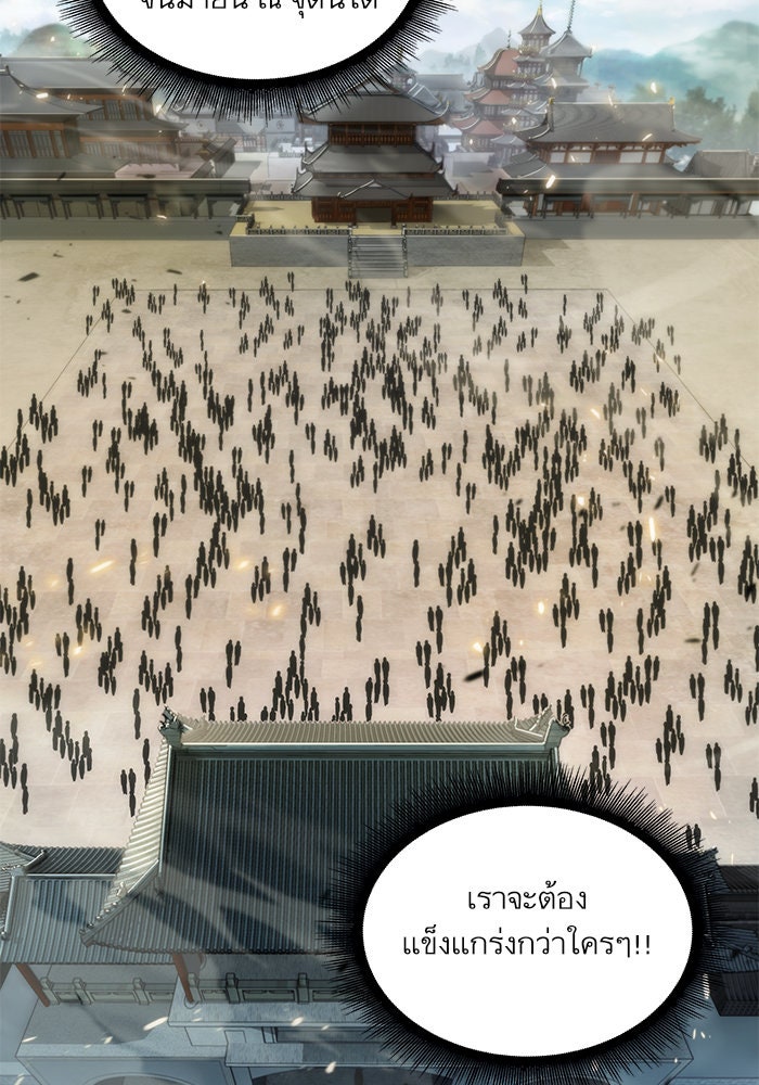 นาโนมาชิน - หน้า 7
