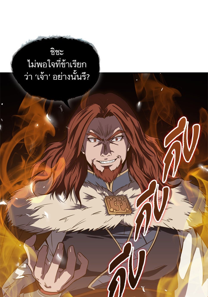 นาโนมาชิน - หน้า 73
