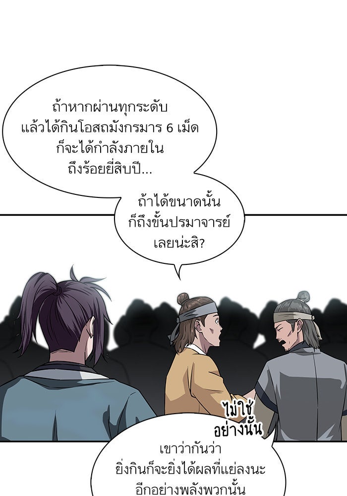 นาโนมาชิน - หน้า 82