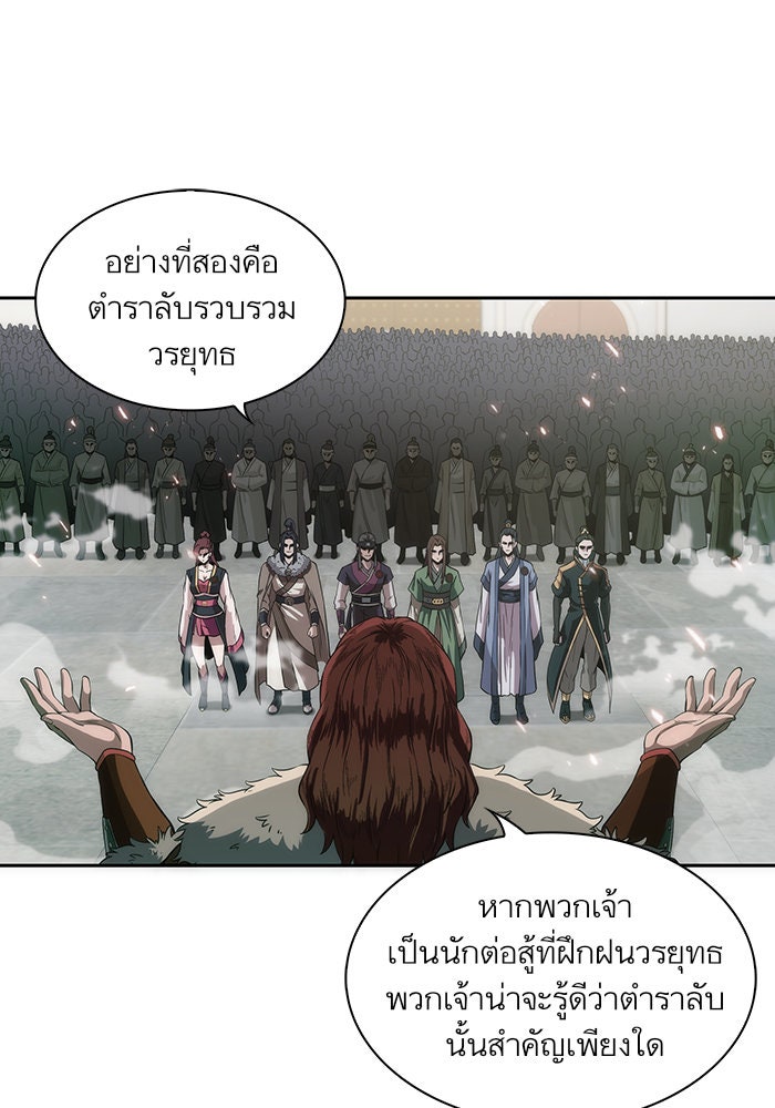 นาโนมาชิน - หน้า 85