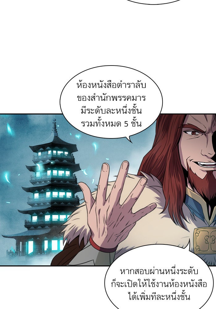 นาโนมาชิน - หน้า 86