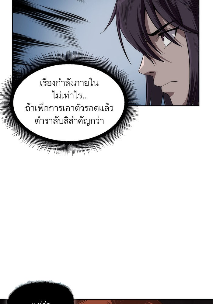 นาโนมาชิน - หน้า 89