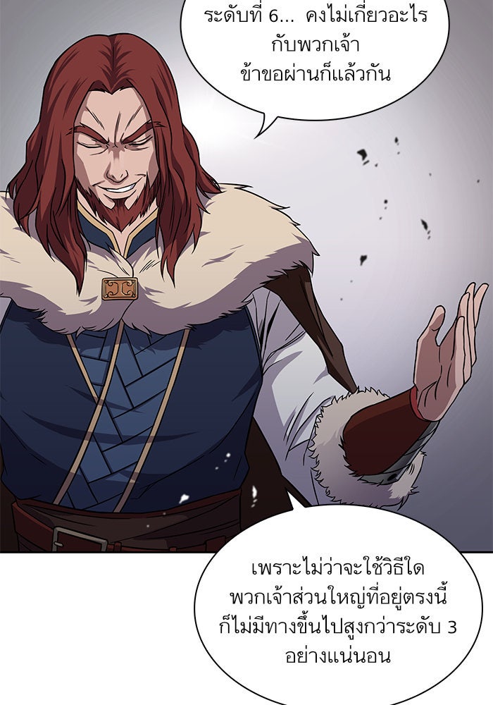 นาโนมาชิน - หน้า 10