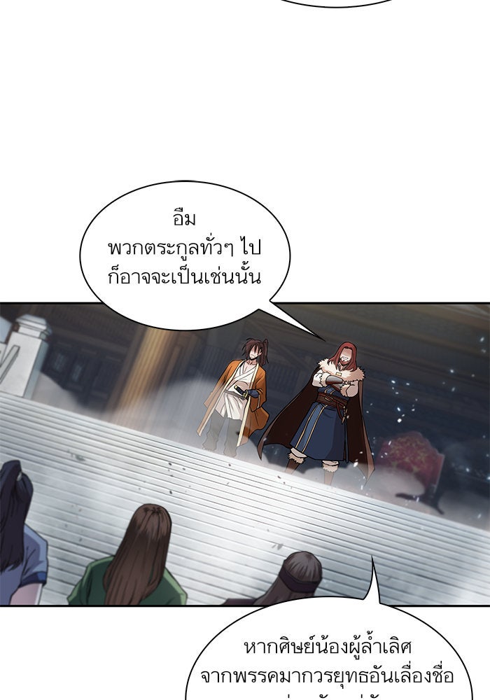 นาโนมาชิน - หน้า 11