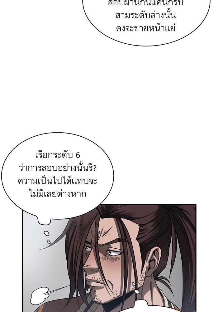 นาโนมาชิน - หน้า 12