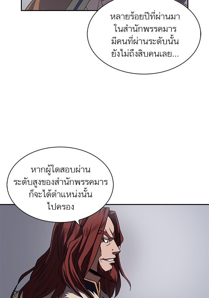 นาโนมาชิน - หน้า 13